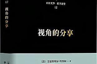 霍勒迪：我从小就是湖人球迷 非常期待与他们的圣诞大战