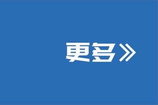 拉莫斯：为球队胜利和我的进球感到高兴，也为首次担任队长高兴