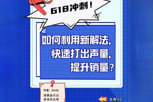 加福德：知道对阵约基奇会很难 但我会全力以赴